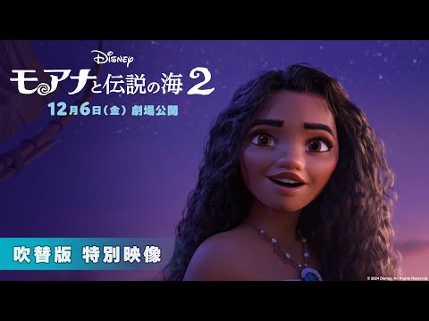 吹替版 特別映像