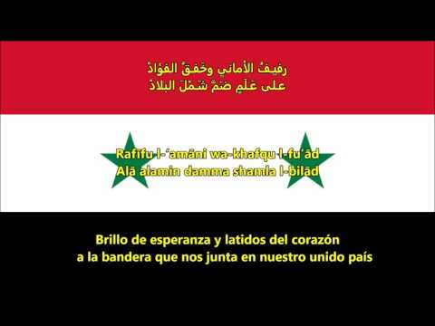 Himno nacional de Siria - حُمَاةَ الدِّيَار (Árabe/ES texto)
