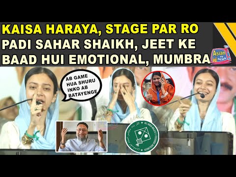 AIMIM Winning Corporator Sahar Younus Shaikh Full Speech at Public Meeting in Mumbra
