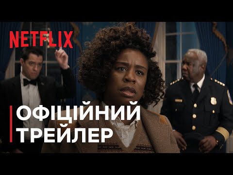 Офіційний трейлер [Субтитри]