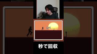 綺麗なフラグ回収 #shorts