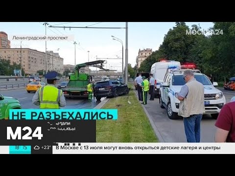 Три человека пострадали в аварии на севере Москвы - Москва 24
