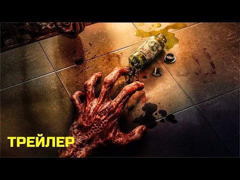 Трейлеры Эликсир
