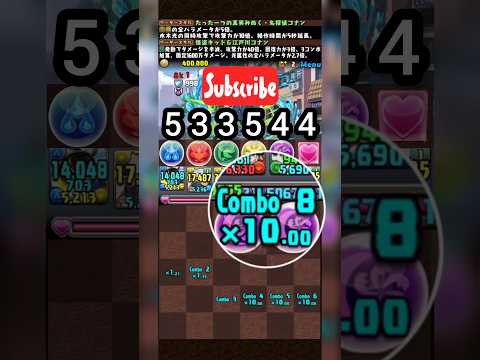 自力で全消し！爽快な盤面配置攻略法【パズドラ】