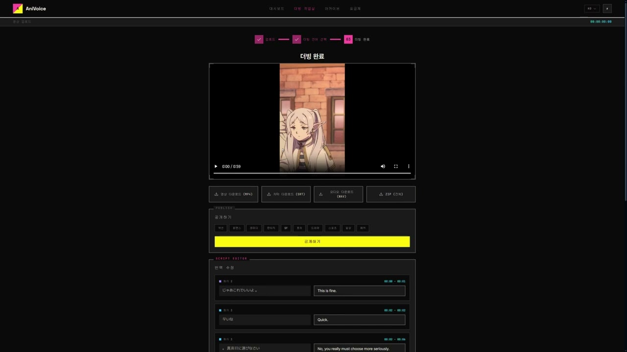 KoeDub Demo