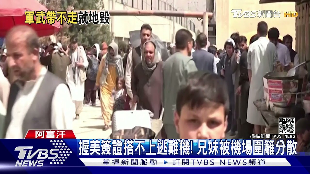 美軍831恐來不及撤完! 五角大廈:武器就地銷毀