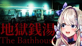 [Vtub] うのう(右腦)/Misumi 地獄銭湯