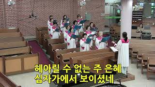 할렐루야 찬양대 