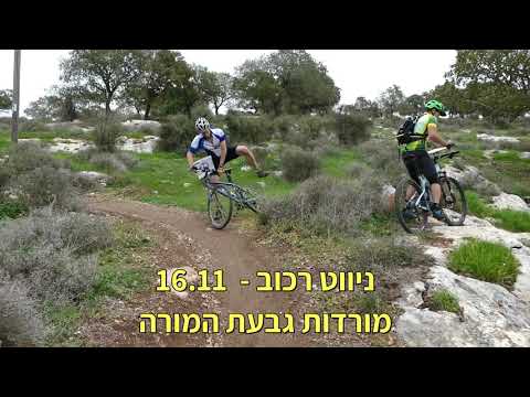 Mountain Bike Orienteering - Givat Hamoreh