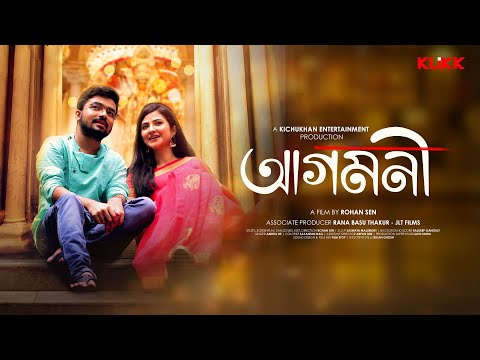 Hindola Chakravorty Agomoni on klikk