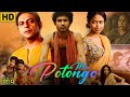 Mon Potongo Full Movie In Hindi Dubbed 2024 Mon Potongo Full Movie Commentry Breakdown