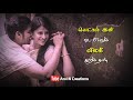 Muthu Mani Maalai Pola Song Lyrics Ilayaraja Evergreen Song Tamil Whatsapp Status