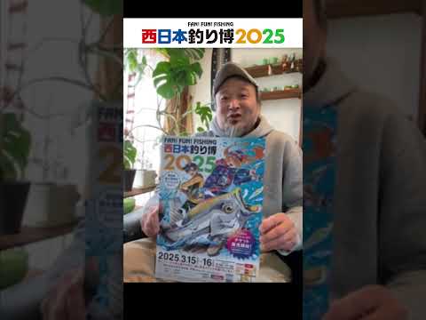 BEBEL タンケット  西日本釣り博 BEBEL タンケット 西日本釣り博 BEBEL タンケット 西日本釣り博