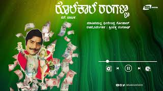 Kannada Comedy Natakagalu Watch HD Mp4 Videos Download Free Kannada Comedy Natakagalu Watch HD Mp4 Videos Download Free