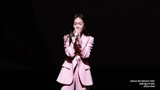 180407 Beautiful Mind - 제시카 생일파티