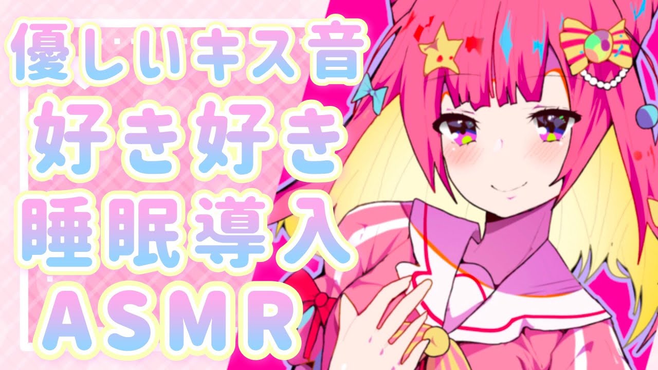 [ASMR/3Dio] キスと耳フーでたっぷり癒し(色んな音フェチ)♡ Waifu's Kisses & Ear Attention For Stress Relief, Sleep Aid, JP