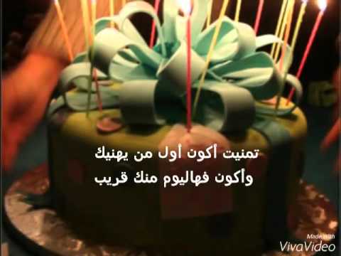 Happy birthday Nisreen