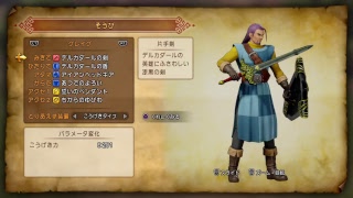 ドラゴンクエスト11を興奮しながら実況　やっと玉集まった