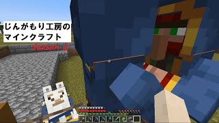 【VOICEVOX実況】じんがもり工房のマインクラフト Season 2 Part 7【Minecraft】