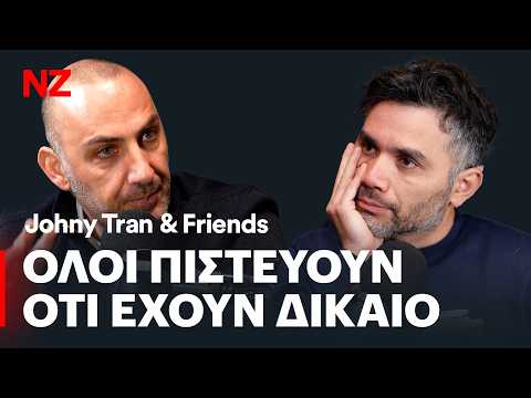 Σε αναζήτηση ηρωών - Μιχάλης & Γιάννος | Ε535