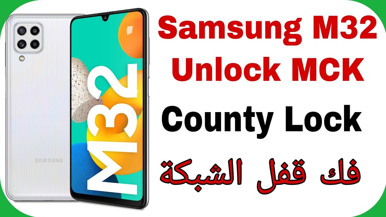 Samsung M32 M325F Unlock MCK & County Code | إزالة قفل الشبكة وقفل المنطقة لهواتف سامسونج