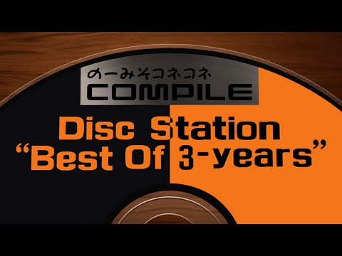 [Music] Disc Station "Best of 3 Years" - #14 - Another Hip House Compile '91 (Make You Sweat Mix)