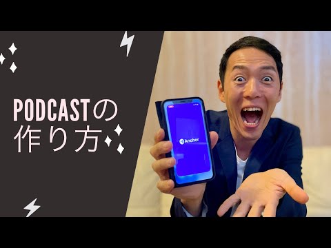 最新のエピソードを常に手元に: ポッドキャスト ファンに最適なアプリ