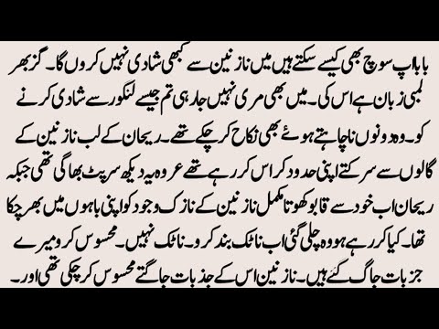 Czn Forced Marriage Novel | معصوم مہرہ |  Romantic Urdu Novel | Urdu Novel | by NK Novels