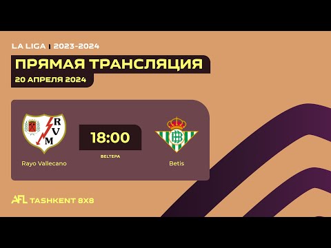 AFL Spain | La Liga | 16 - tur Rayo Vallecano - Betis