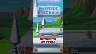 無料版スマブラぶっ壊れ遠距離技3選#スマブラ #スマブラsp #無料スマブラ #ゲーム #実況 #shorts
