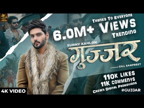 Gujjar — watch video