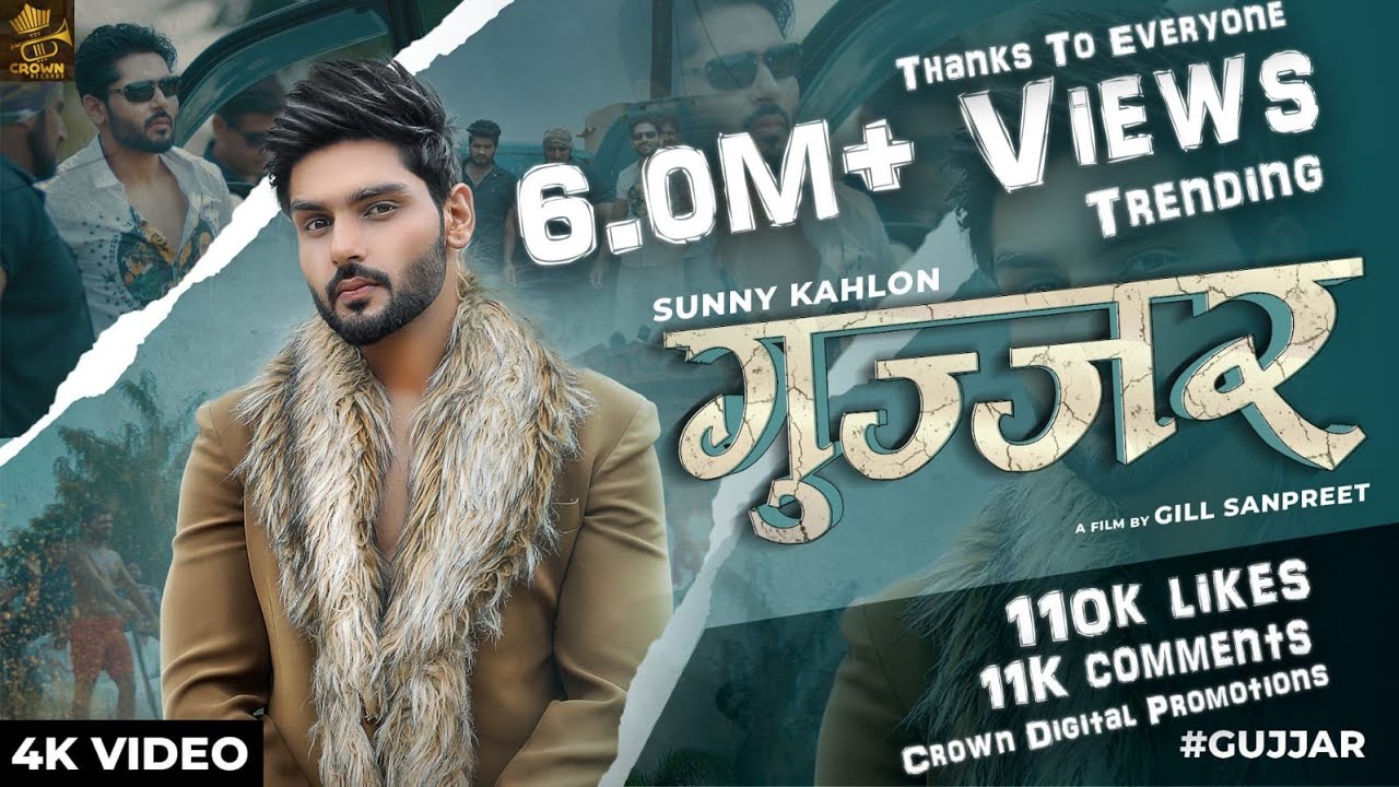 Gujjar| Sunny Kahlon Lyrics