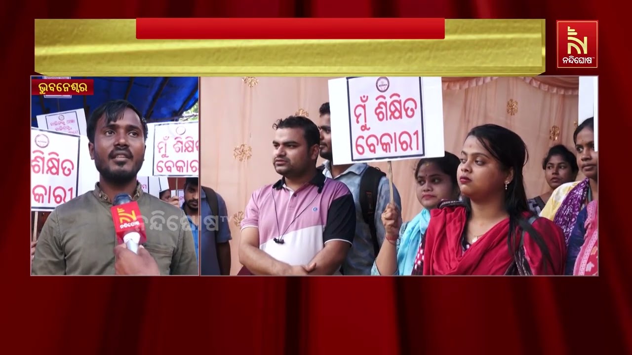 ଛଟେଇ ପ୍ରତିବାଦରେ ଅହୋରାତ୍ର ଧାରଣା ଦେଇଛି ଅଲ୍ ଓଡ଼ିଶା ସ୍ୱ?