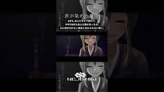 君が染めた夏空/ ねじ式 feat.GUMI