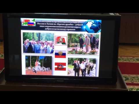 Витебская и Смоленская области: грани сотрудничества (презентация)