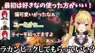 初心者アンジュの終わってるピックを止めるリオン様のLOLフルパ(鷹宮流LOL塾もあるよ)【鷹宮リオン/アンジュ・カトリーナ/椎名唯華/歌衣メイカ/宇佐美リト/にじさんじ/切り抜き】