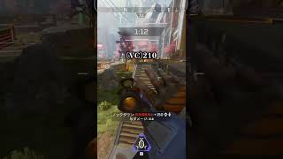 野良に210♪を聞かせる配信者www【APEX LEGENDS】#shorts #りー