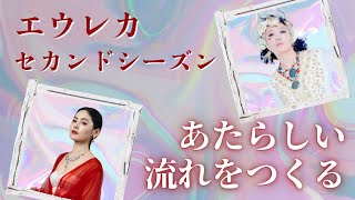 Creating a new trend ~ August 8th Eureka @ Shin-Yokohama ~