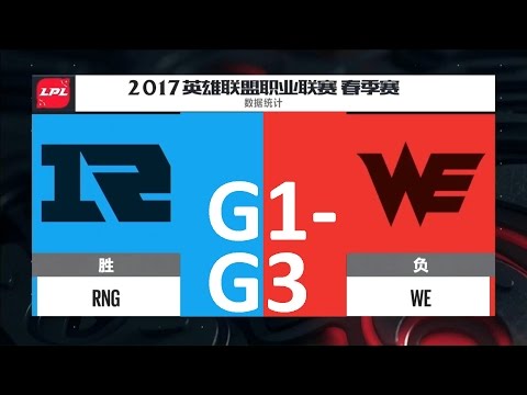 RNG vs WE Game 1-3 Highlights - 2017 LPL SPRING SPLIT - FULL HIGHLIGHTS
