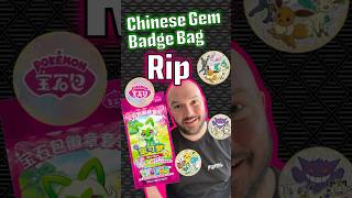 Are Chinese Gem Badge Bag FULL Of Hits?!? | Pokemon