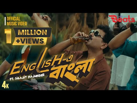 English E Bangla - Music Video | Silajit | Bengali Dance Item | Durga Puja Song 2025 | Beats Music