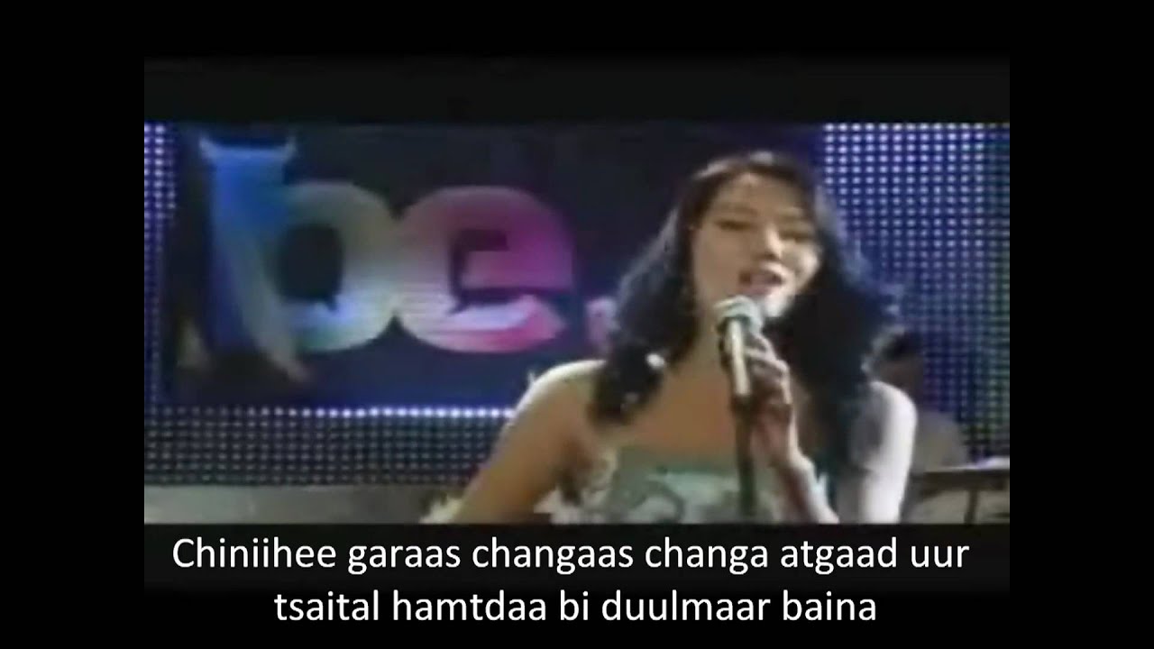 Tselmuun- Zurhend gerelteh od OST-with lyrics