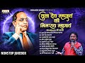 Tula Dev Mhanav Ki Bhimrao Mhnav Jukebox नॉनस्टॉप भीमगीते Nonstop TOP 