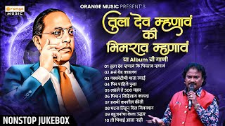 Download lagu न नस ट प भ मग त Tula Dev Mhanav ... mp3