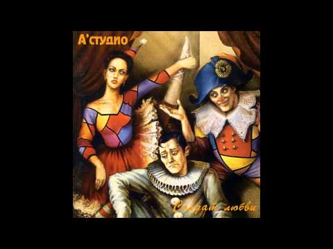 Video thumbnail for Солдат любви (Soldier of Love)