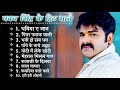#Pawan Singh Top 10 Bhojpuri Songs Of 2024 | Papular Nonstop New Bhojpuri Gane 2024 Ke New