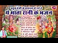 बहुत तेजी से वायरल हो रहे है ये माता रा�