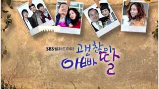 Download lagu [Audio] Just Like Now (It's Okay Daddy Daughter OST) - DongHae and RyeoWook mp3