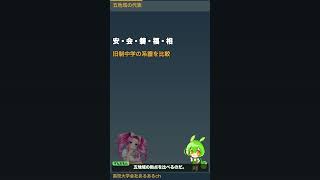 安積高校は郡山生まれじゃない？福島公立の共学化3年間 #Shorts