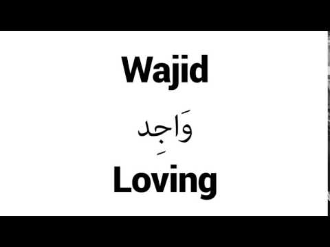 How to Pronounce Wajid! - Middle Eastern Names